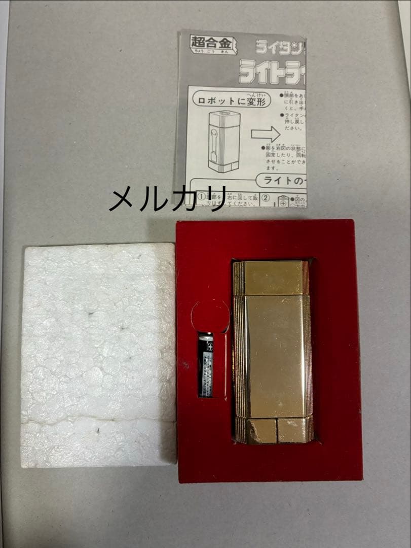 超合金　ライトライタン　当時物　極美品
