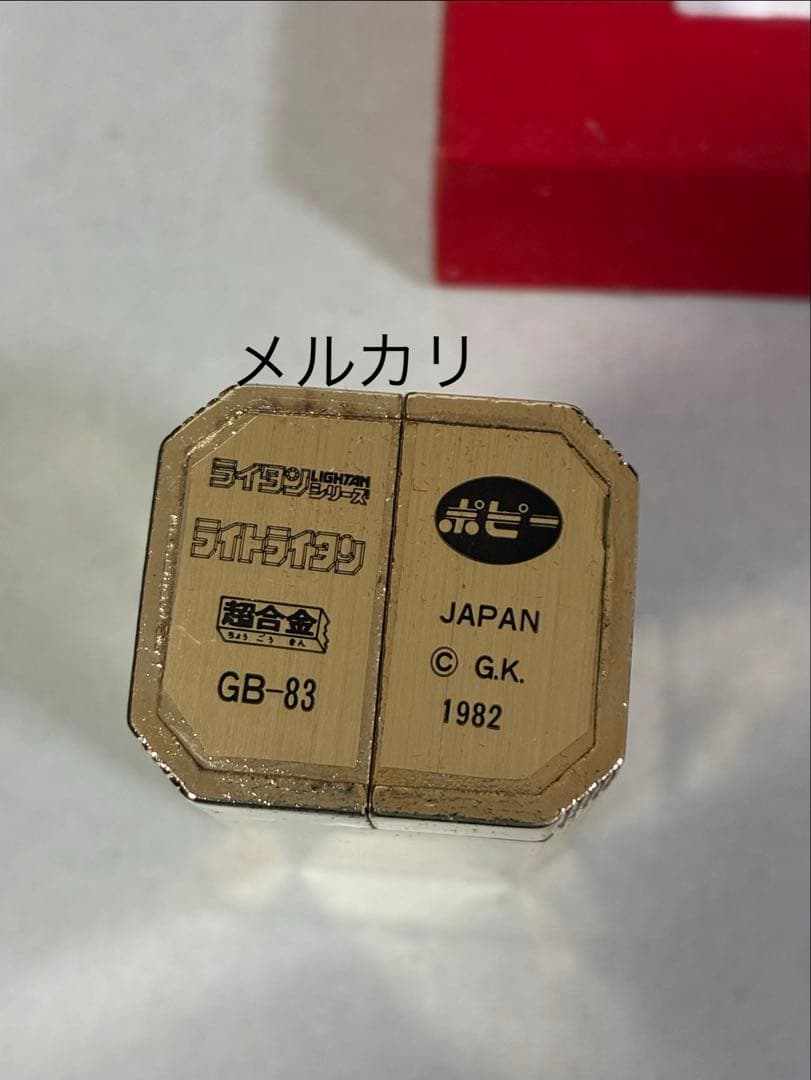超合金　ライトライタン　当時物　極美品