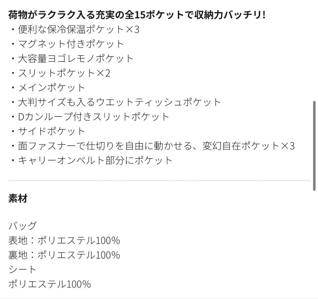 【即購入可❕】マザーズ機能が全部盛り！ファミリーライフボストンバッグ　ベージュ