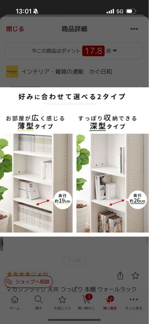 マガジンラック 本棚 収納 突っ張り ウォールナット