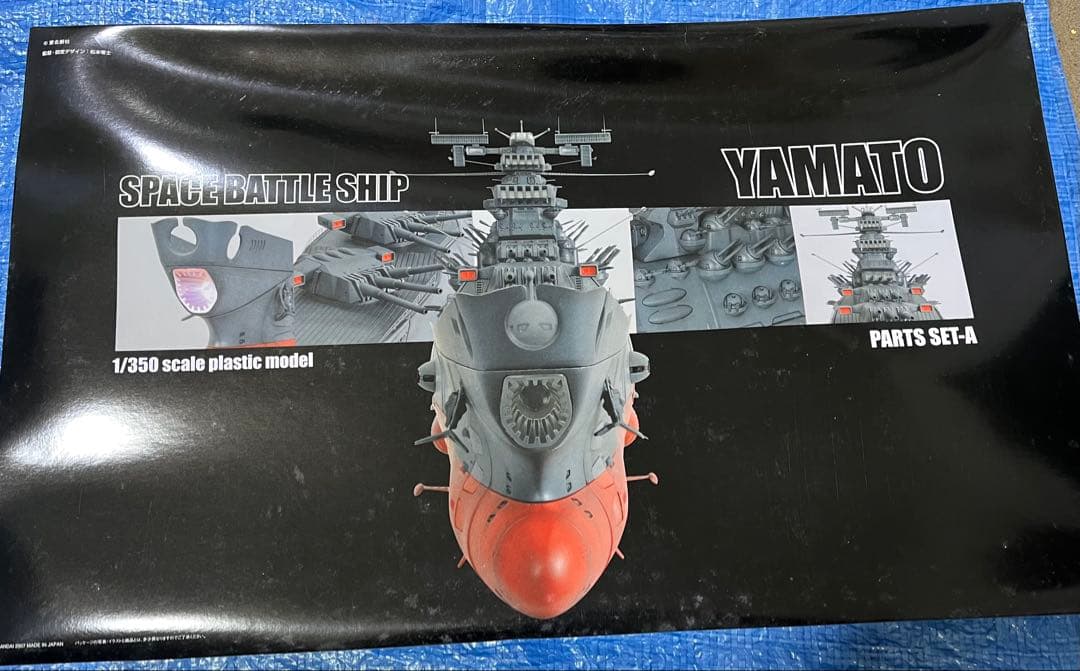 k*n様 宇宙戦艦ヤマト 1/350 スケール バンダイ