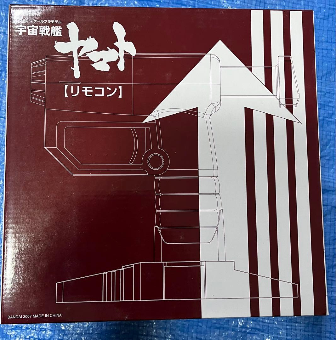 k*n様 宇宙戦艦ヤマト 1/350 スケール バンダイ