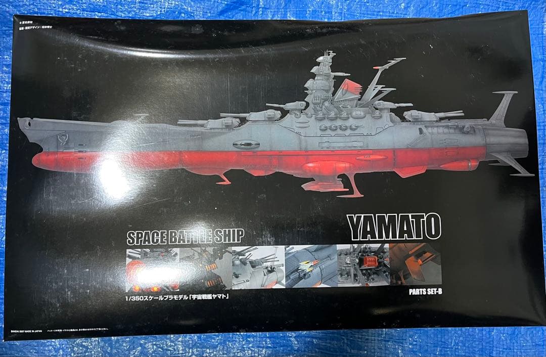 k*n様 宇宙戦艦ヤマト 1/350 スケール バンダイ