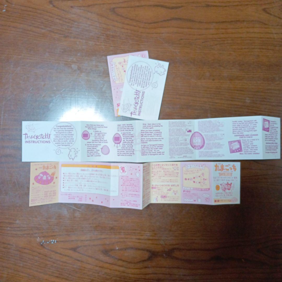 Tamagotchi 1996 白キーホルダー付き3点