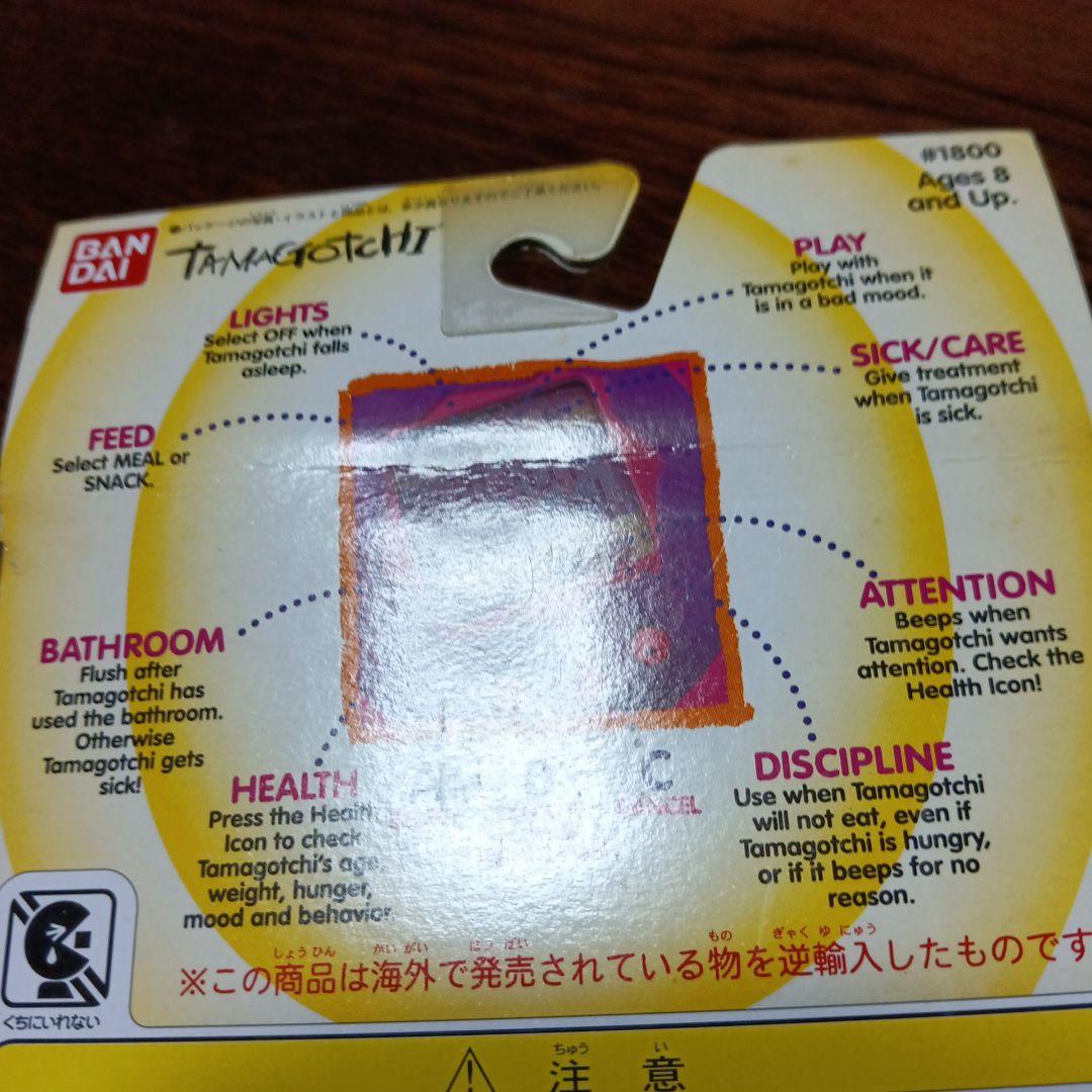 Tamagotchi 1996 白キーホルダー付き3点