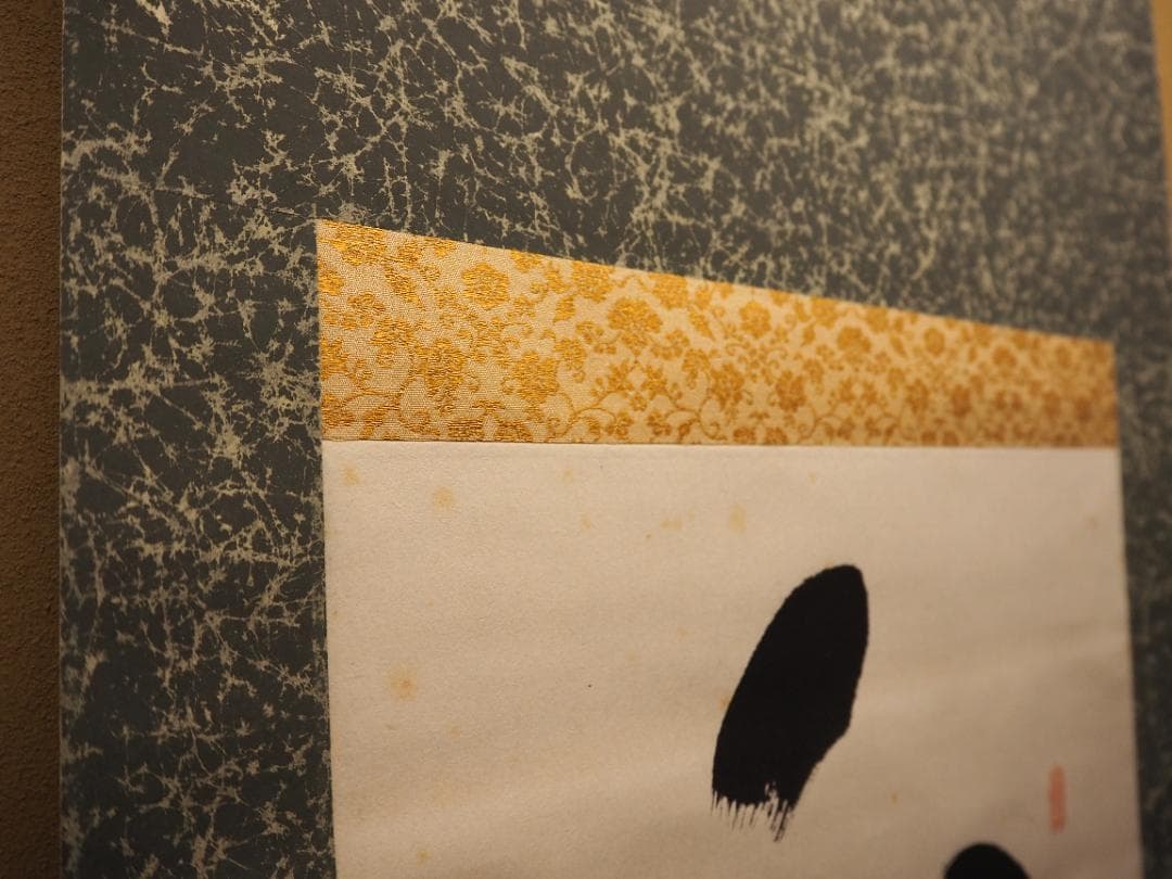 臨済宗相国寺派4代管長山崎大耕自筆一行書『和気藹然春』（共箱）