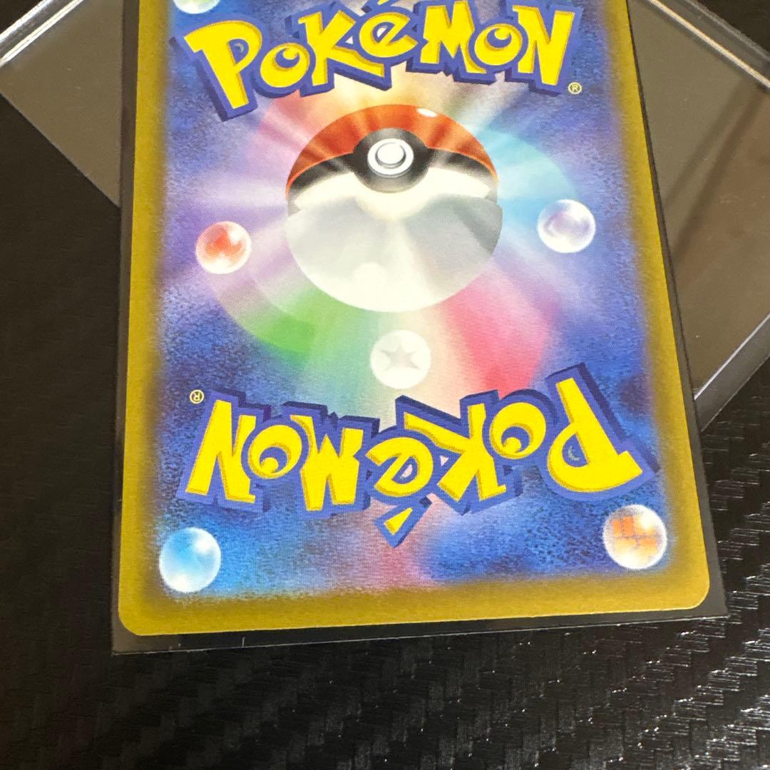 ポケカメガドリームexピカチュウex SAR 200 HP