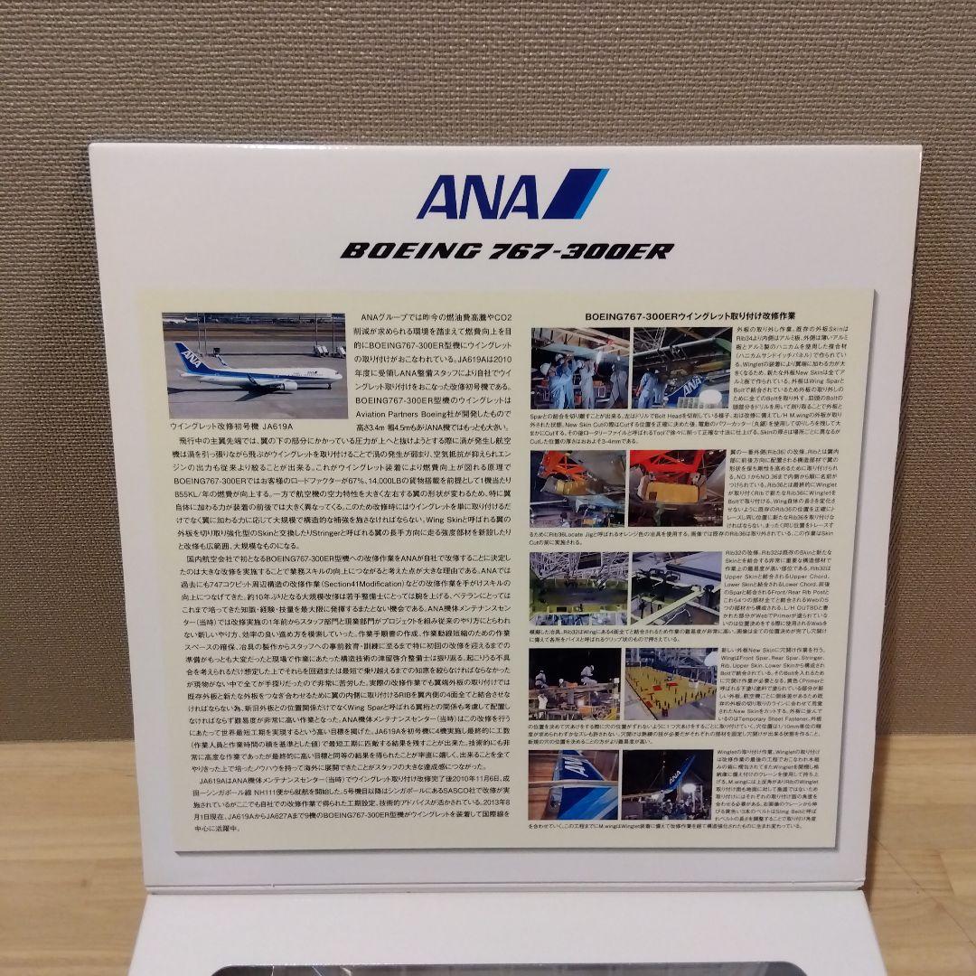 1/200 C-3PO ANA JET B777-200ER 8点セット売り
