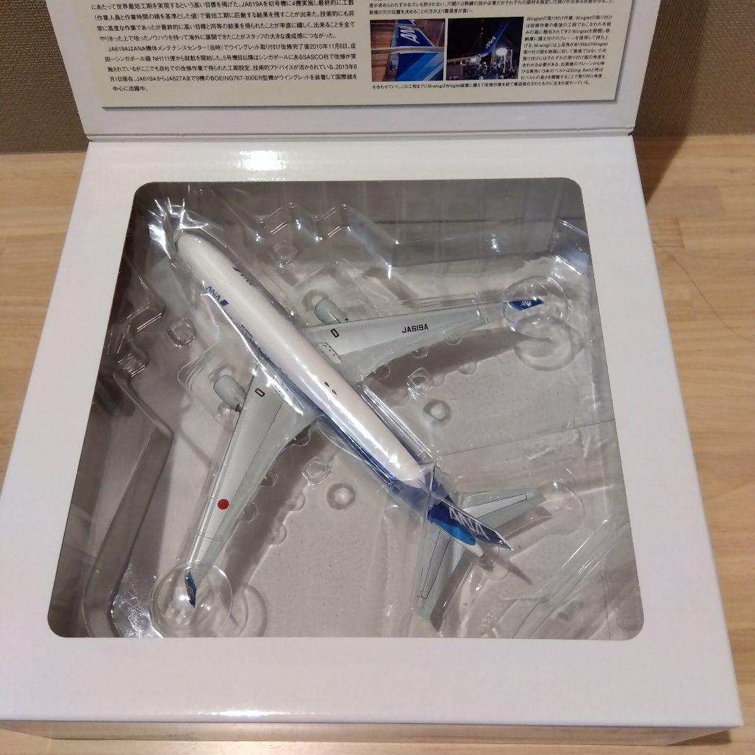 1/200 C-3PO ANA JET B777-200ER 8点セット売り