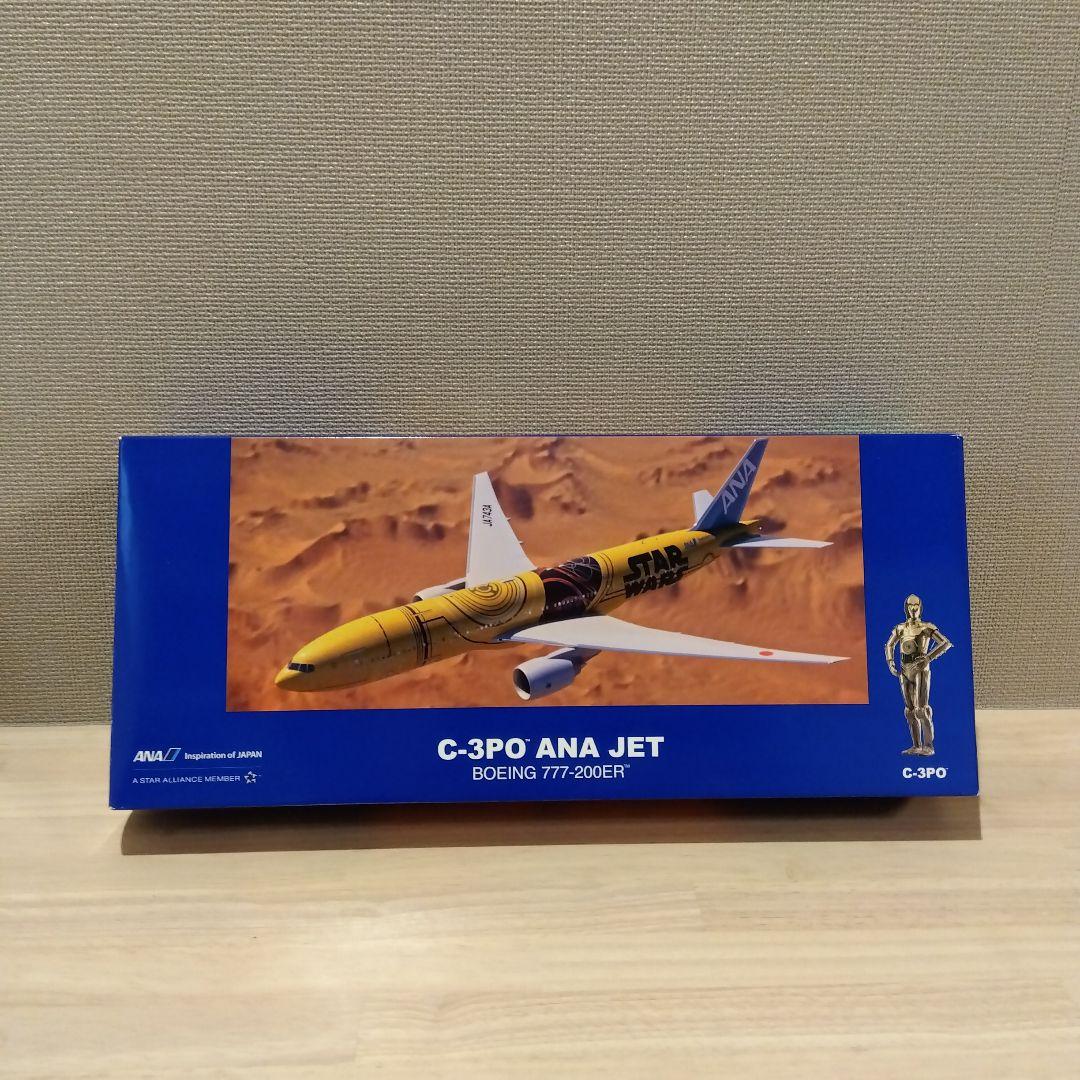 1/200 C-3PO ANA JET B777-200ER 8点セット売り