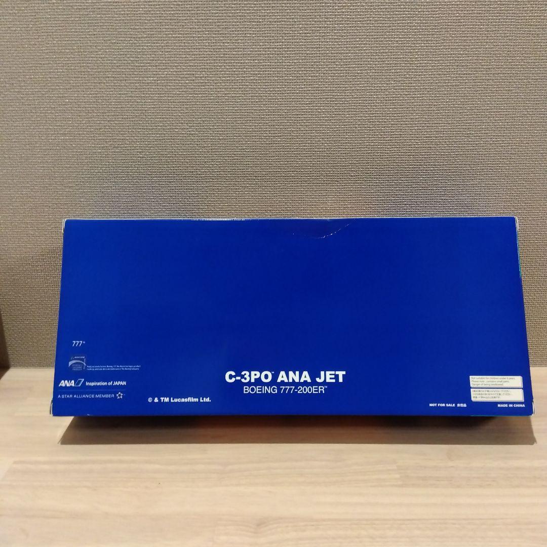 1/200 C-3PO ANA JET B777-200ER 8点セット売り