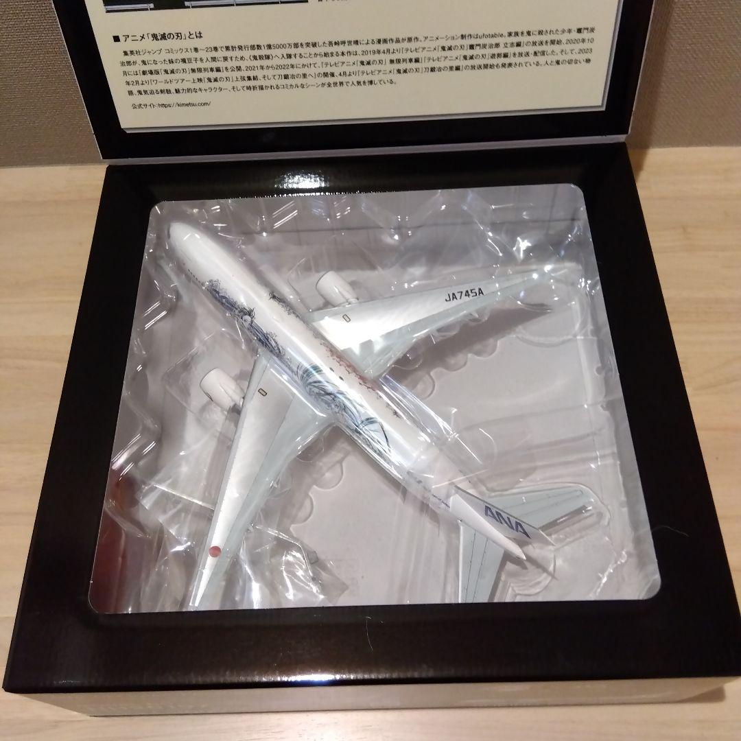 1/200 C-3PO ANA JET B777-200ER 8点セット売り