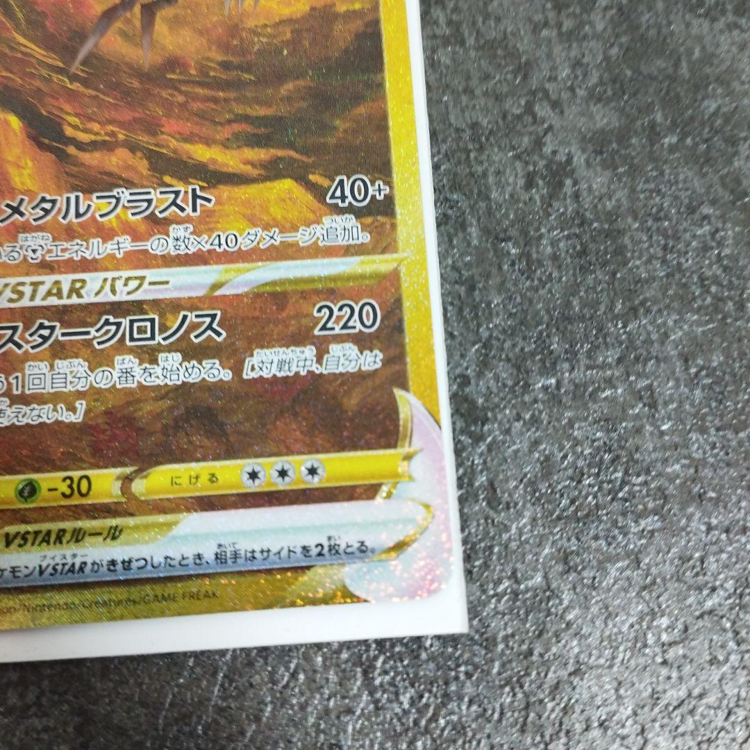 オリジンディアルガVSTAR　ur