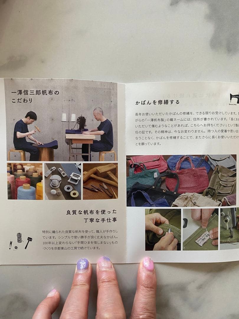 一澤信三郎帆布 小豆色トートバッグ