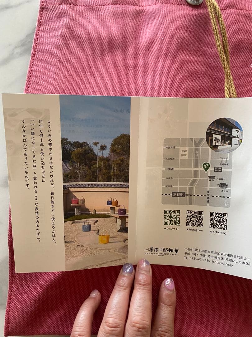 一澤信三郎帆布 小豆色トートバッグ