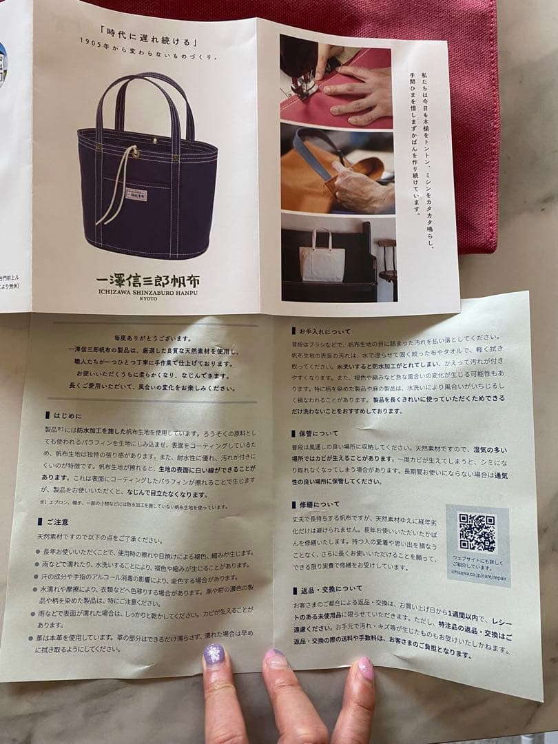 一澤信三郎帆布 小豆色トートバッグ