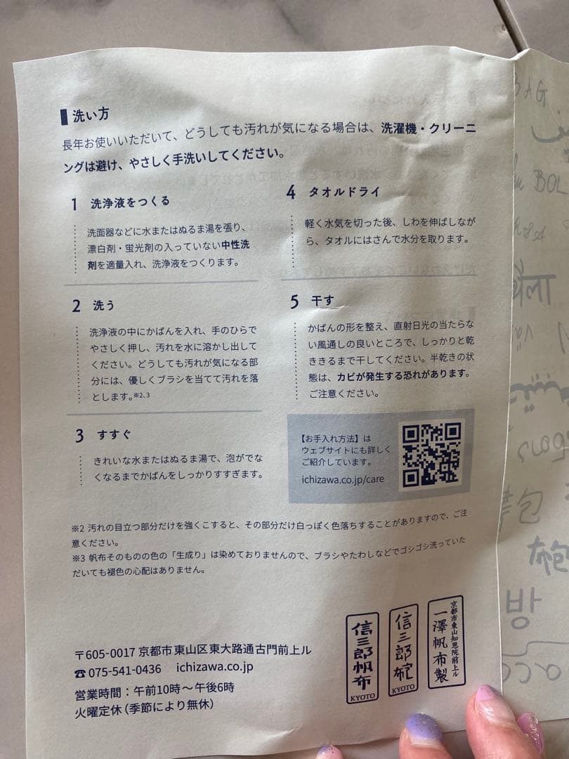 一澤信三郎帆布 小豆色トートバッグ