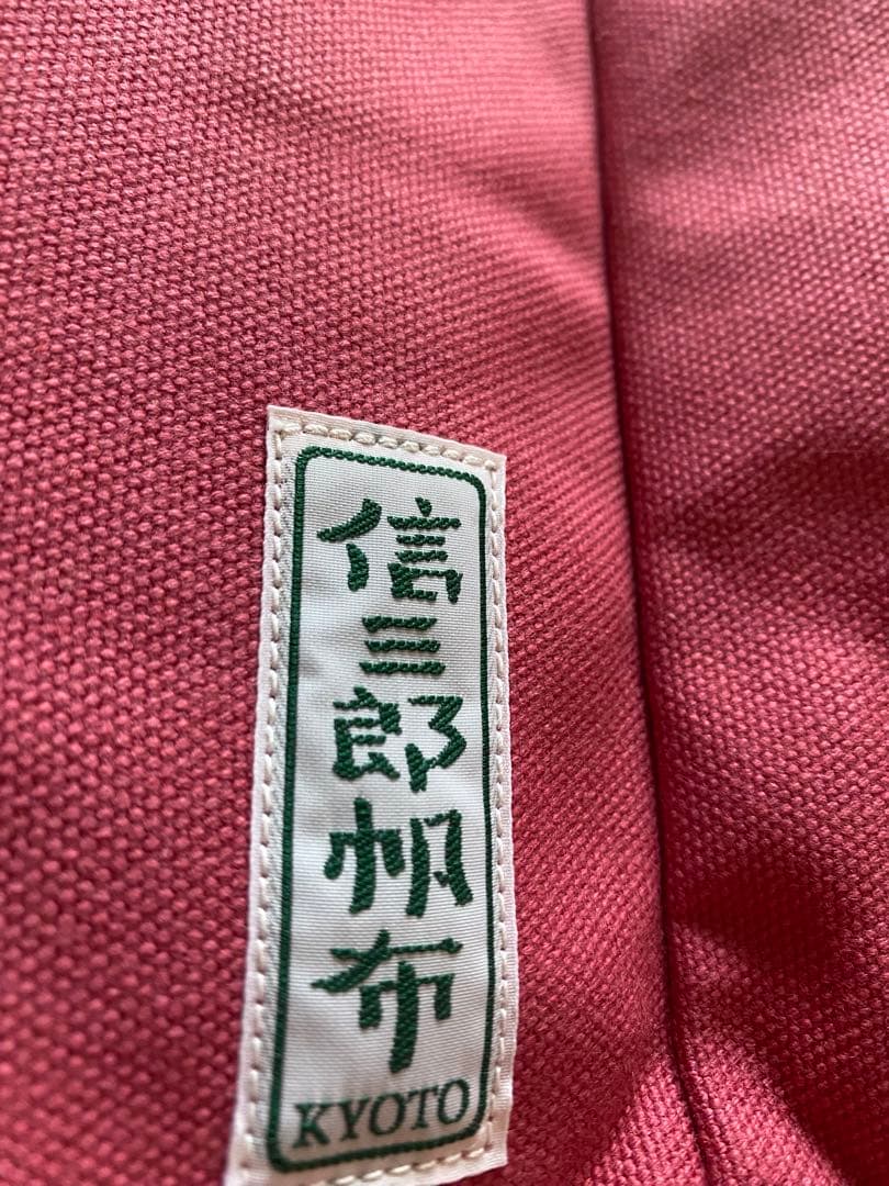 一澤信三郎帆布 小豆色トートバッグ