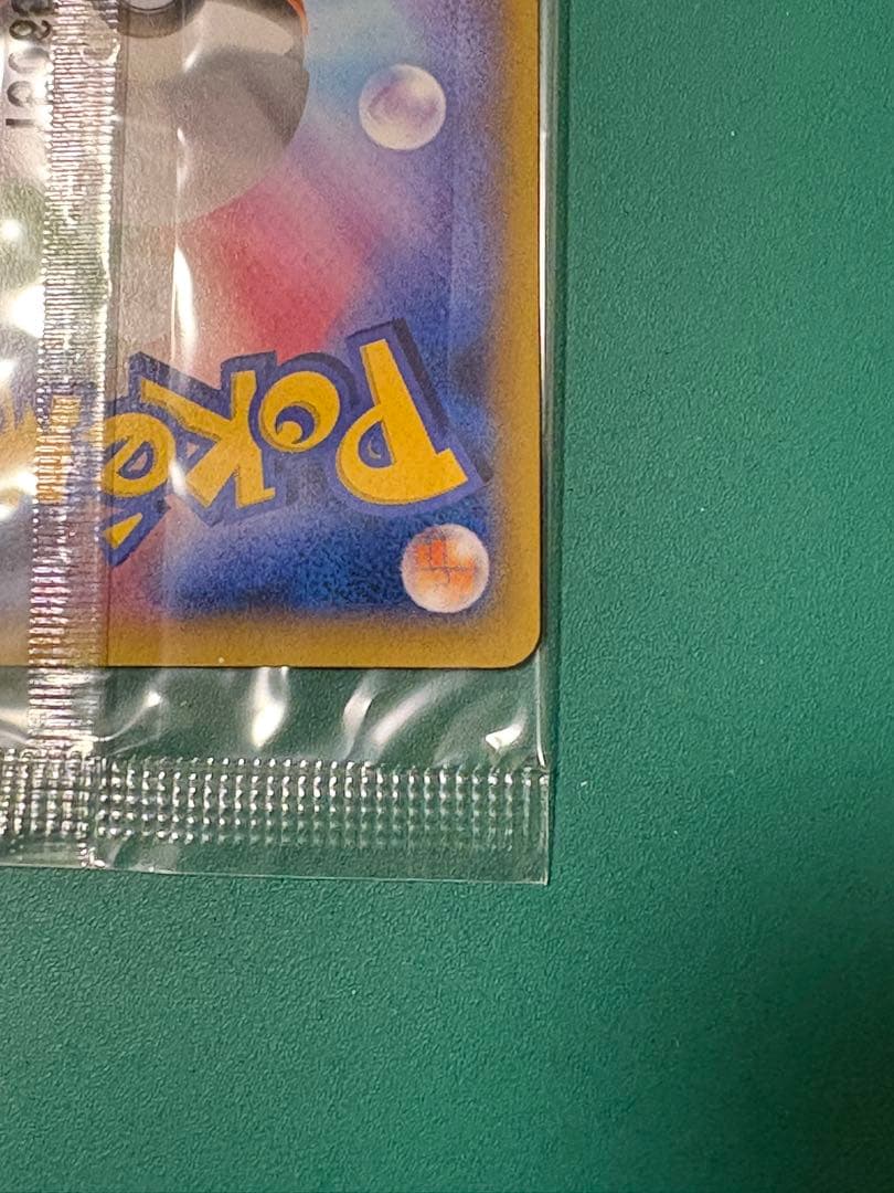 【未開封】レックウザEX エメラルドブレイク プロモ 122/XY-P