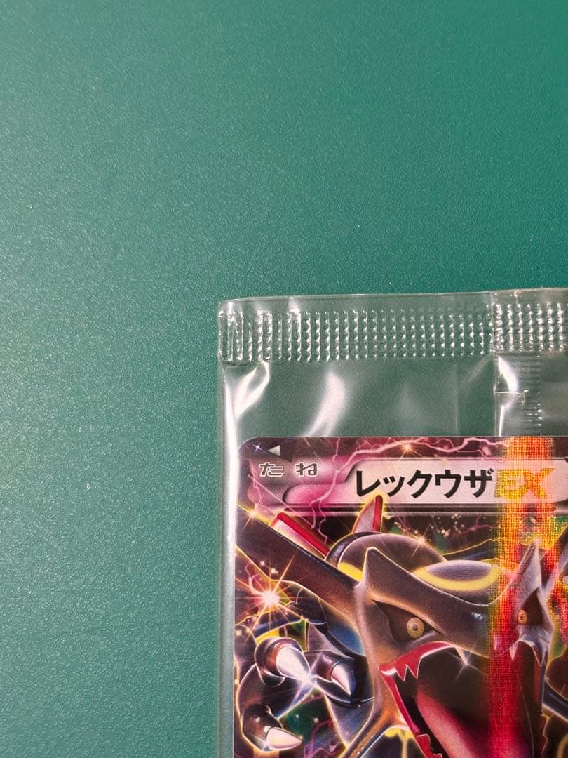 【未開封】レックウザEX エメラルドブレイク プロモ 122/XY-P