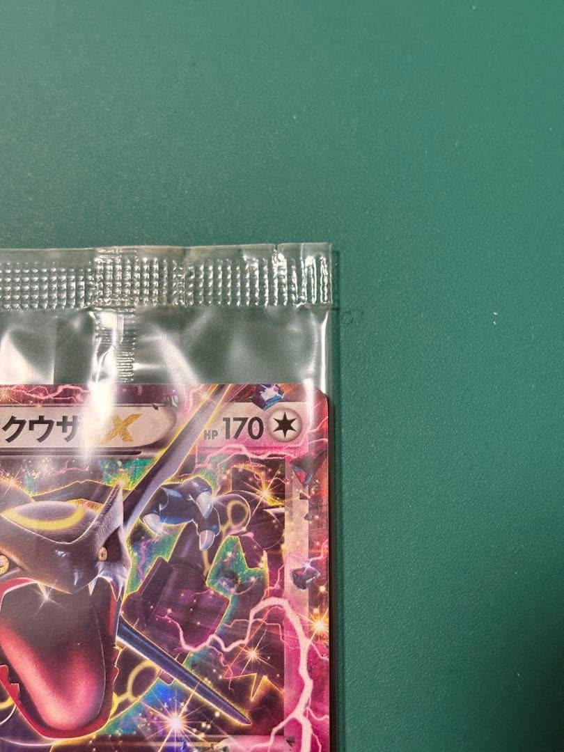 【未開封】レックウザEX エメラルドブレイク プロモ 122/XY-P