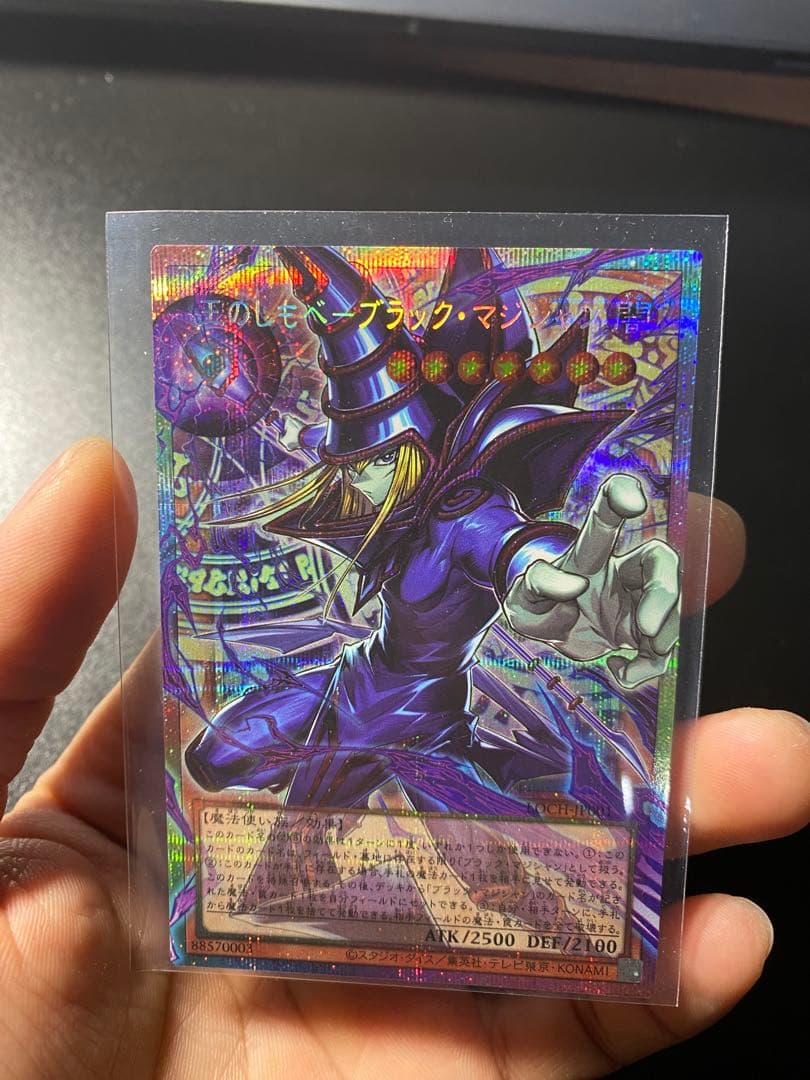 遊戯王 ブラック・マジシャン キラカード 美品