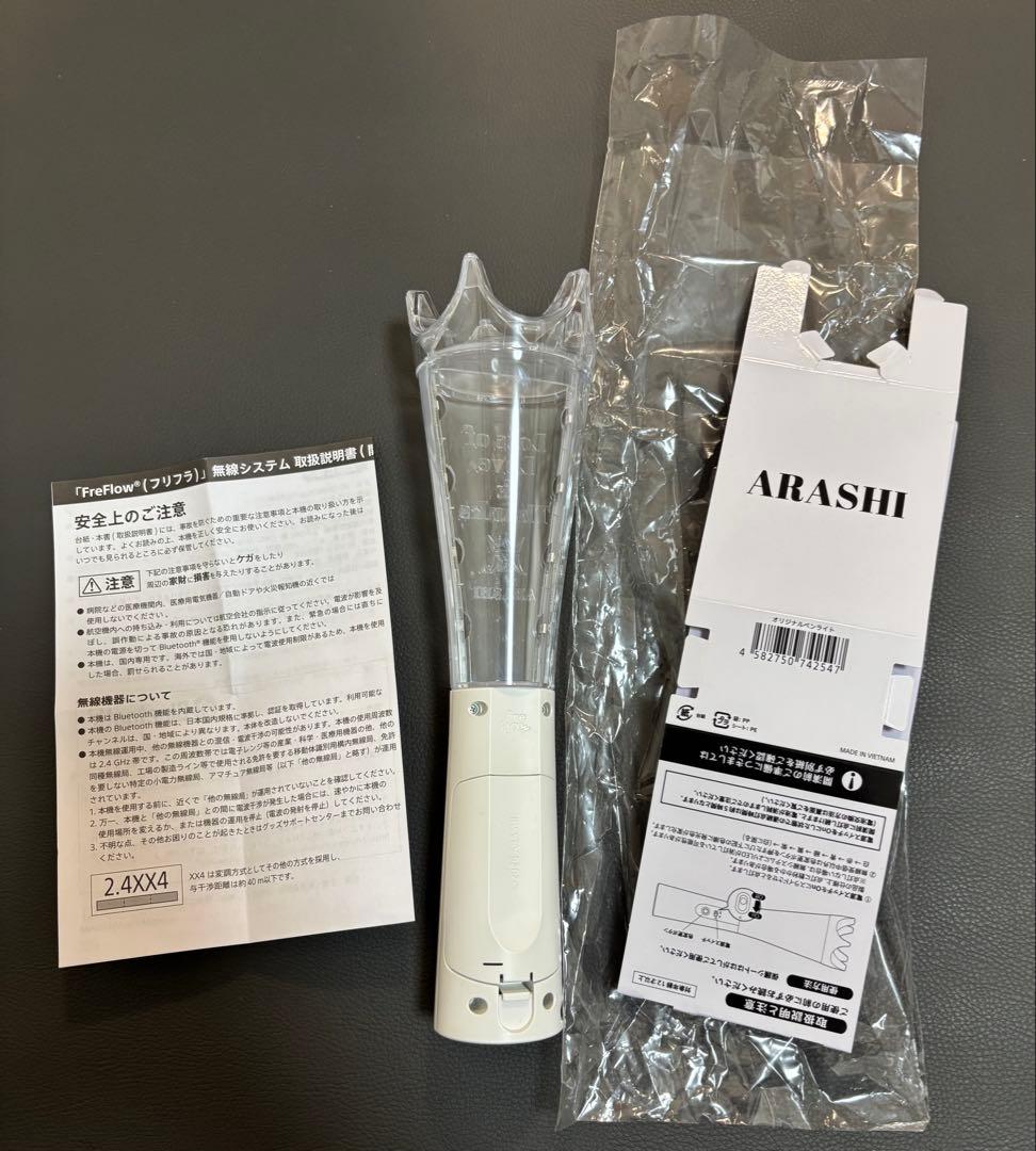 ARASHIライブツアー2026グッズセット