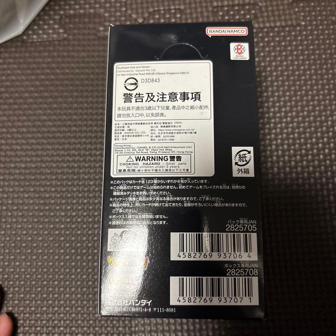 ドラゴンボールフュージョンワールド 1BOX【新品・未開封】テープ付