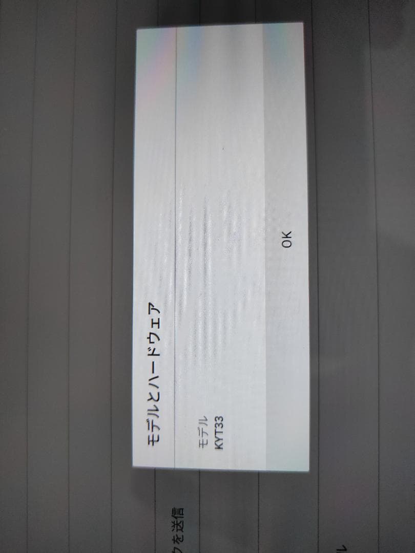 中古　AU KYOCERA Qua tab QZ10　KYT33 32GB