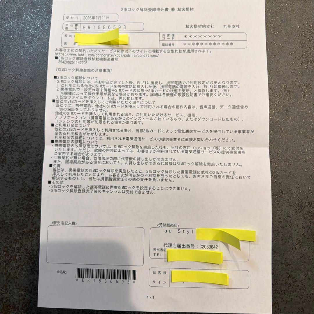 京セラau KYF41 ホワイト 折りたたみ式携帯電話