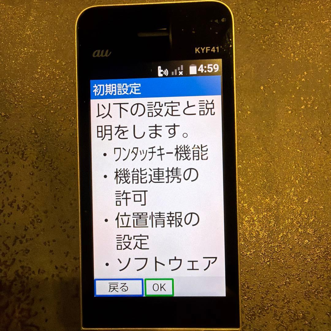京セラau KYF41 ホワイト 折りたたみ式携帯電話