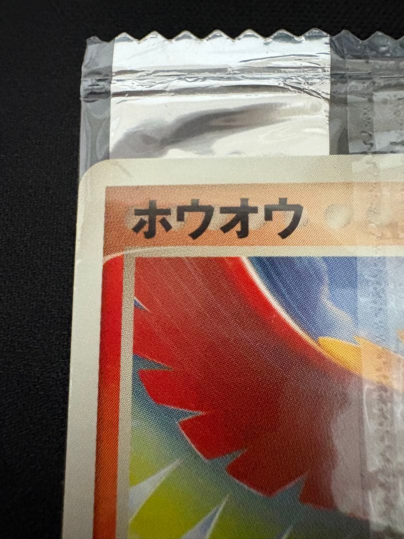 【未開封】ホウオウ プロモ 明治 meiji