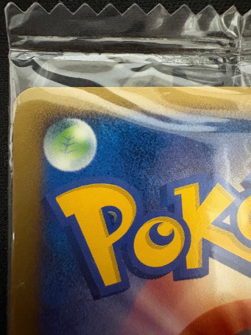 【未開封】ホウオウ プロモ 明治 meiji