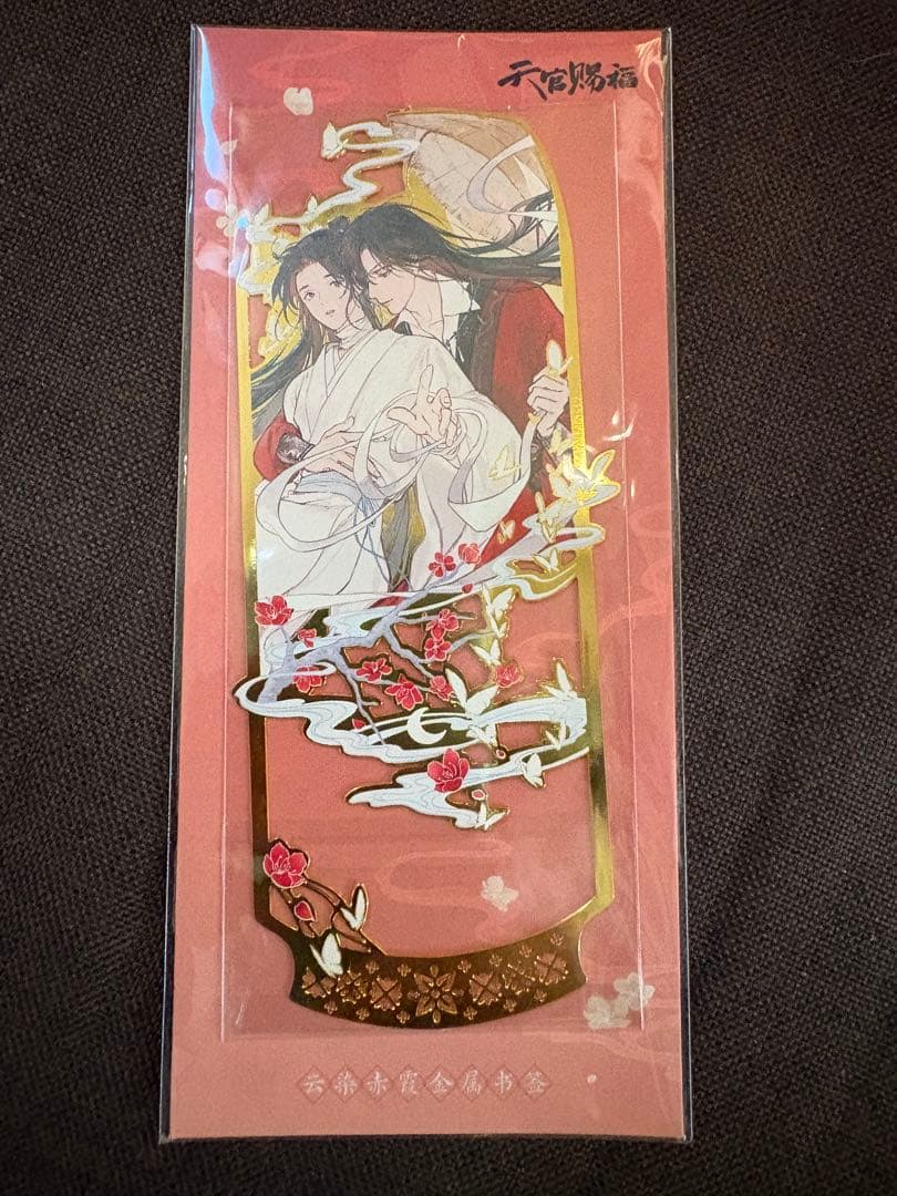 【中国限定公式・非売品付き】天官賜福アニメ 雲染赤霞 シリーズ　5点セット