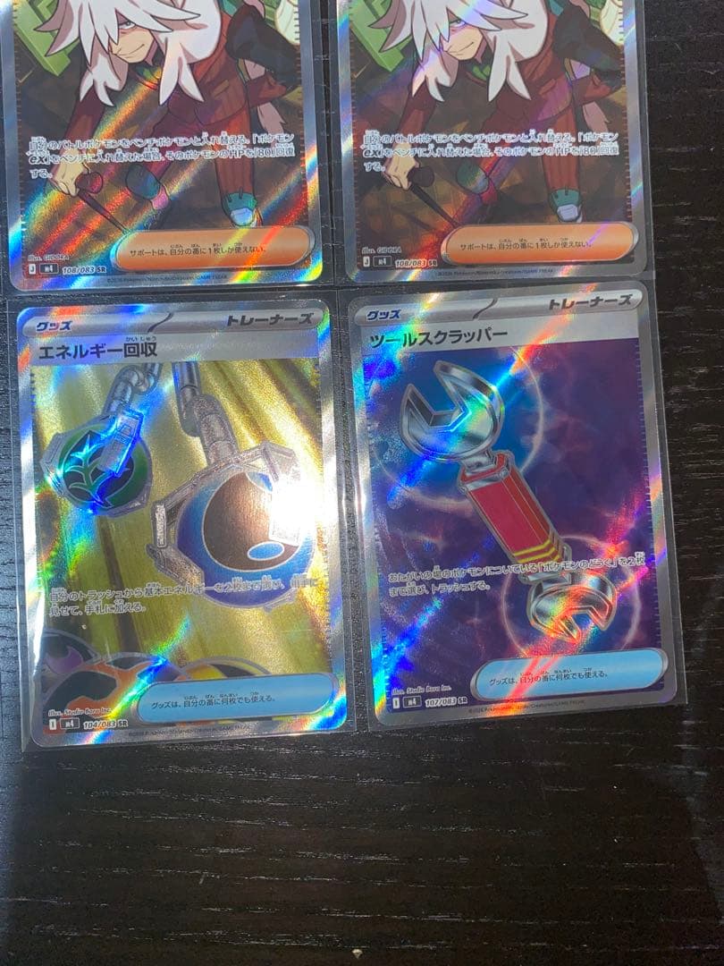 ニンジャスピナー収録　SAR SR まとめ