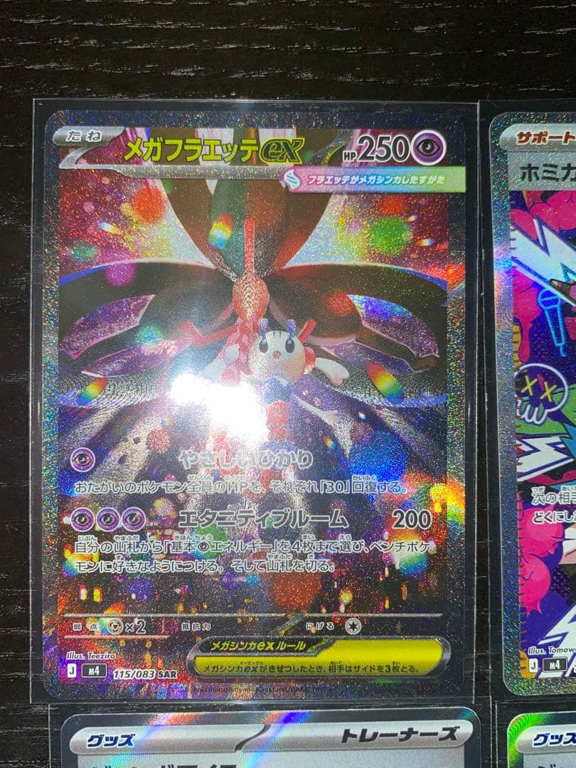 ニンジャスピナー収録　SAR SR まとめ