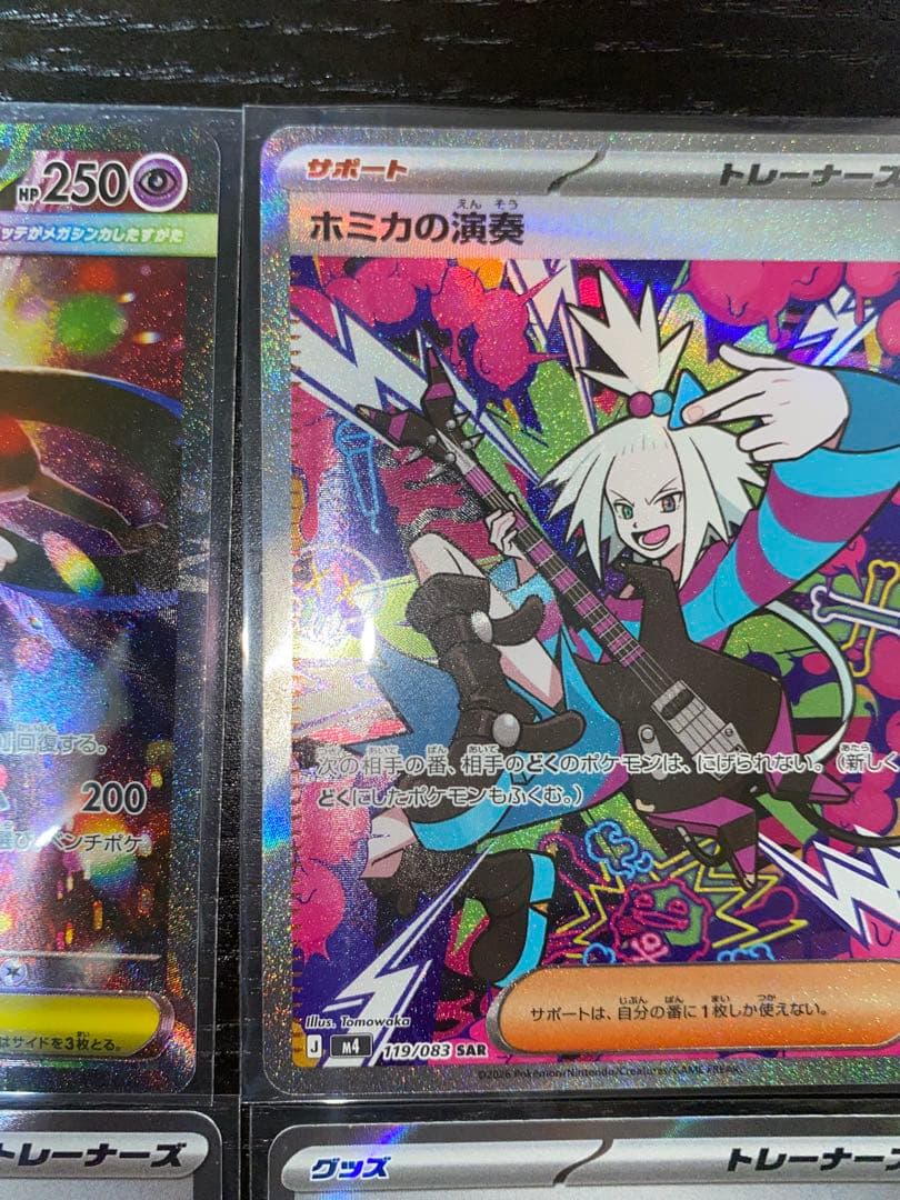 ニンジャスピナー収録　SAR SR まとめ