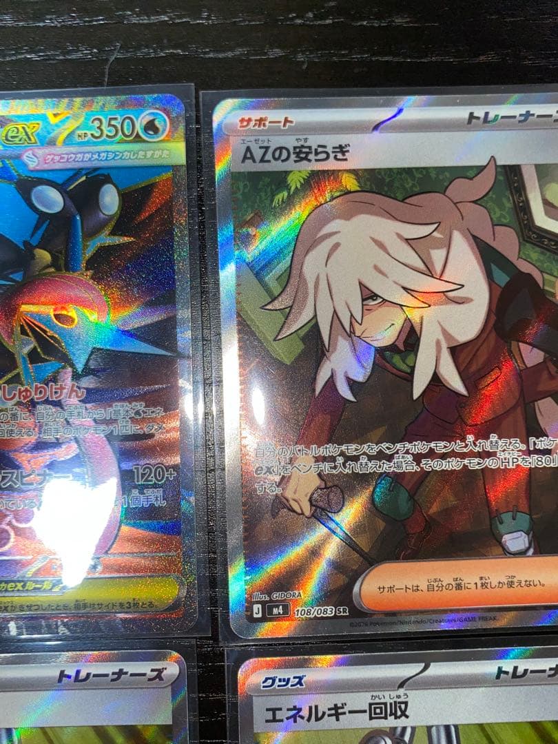 ニンジャスピナー収録　SAR SR まとめ