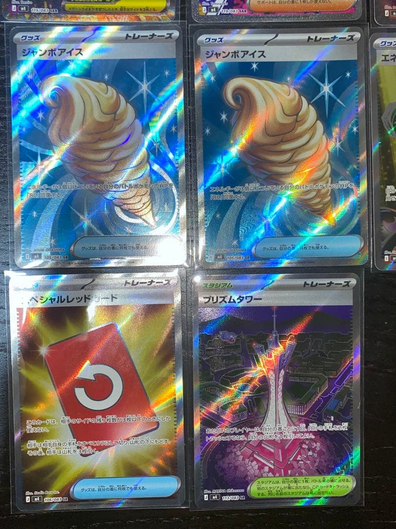ニンジャスピナー収録　SAR SR まとめ