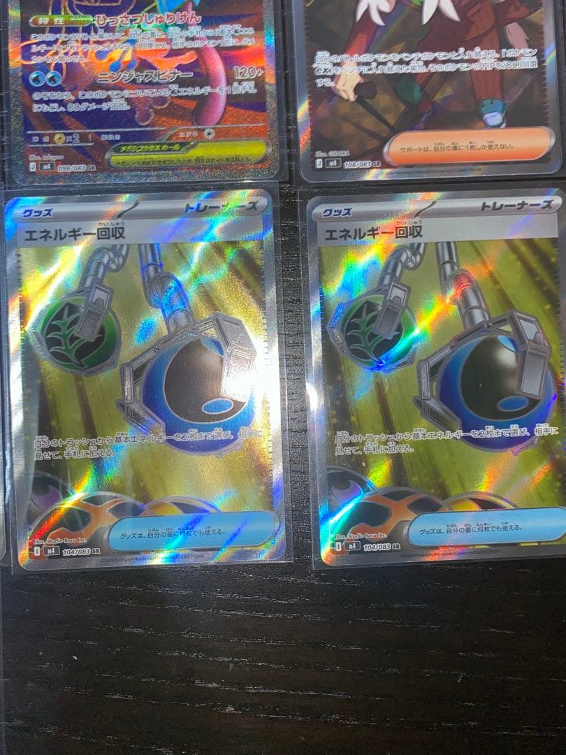 ニンジャスピナー収録　SAR SR まとめ