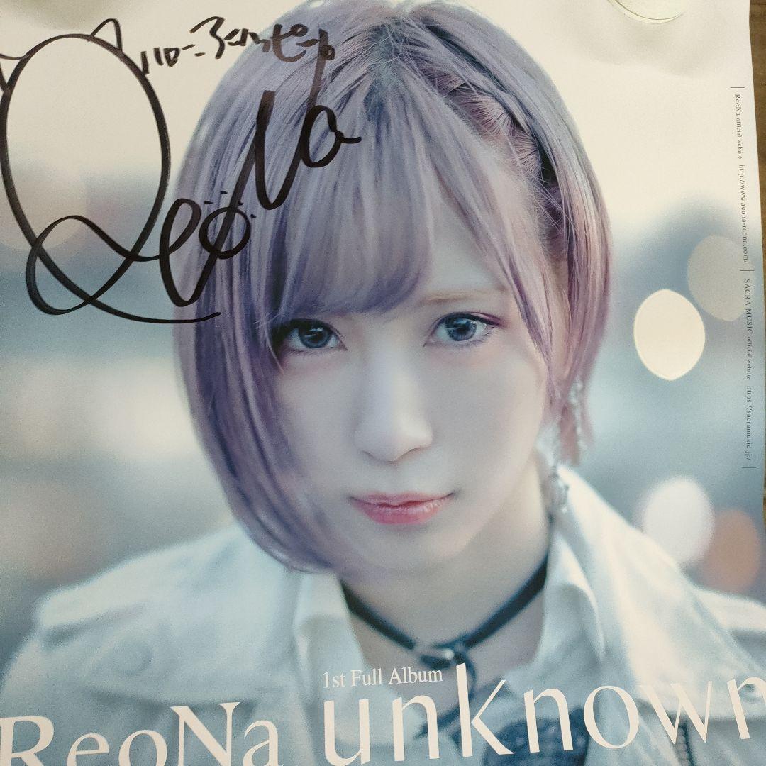 希少 全国50名限定 当選品 ReoNa 直筆サイン入りポスター unknown