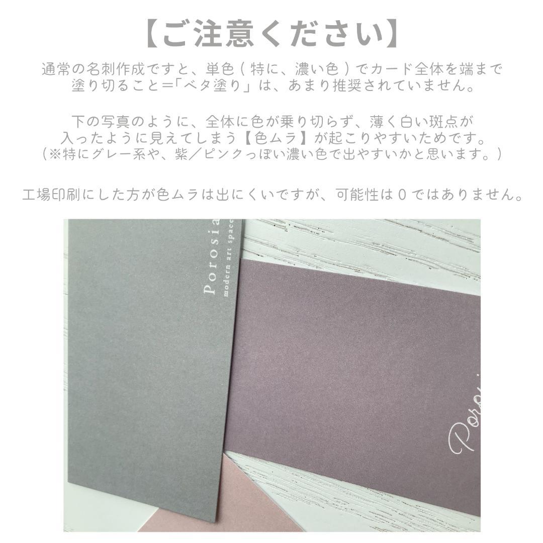 くすみ38★両面ポイントカード／メニュー表／スタンプカード／予約表ショップカード