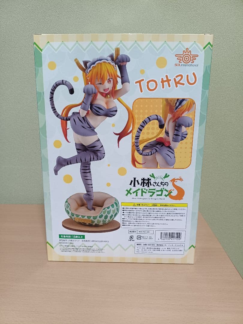 小林さんちのメイドラゴンS トール ネコドラゴンVer.