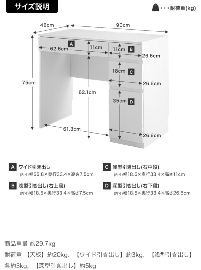 【幅90cm】引き出し付きコンパクトデスク　ナチュラル