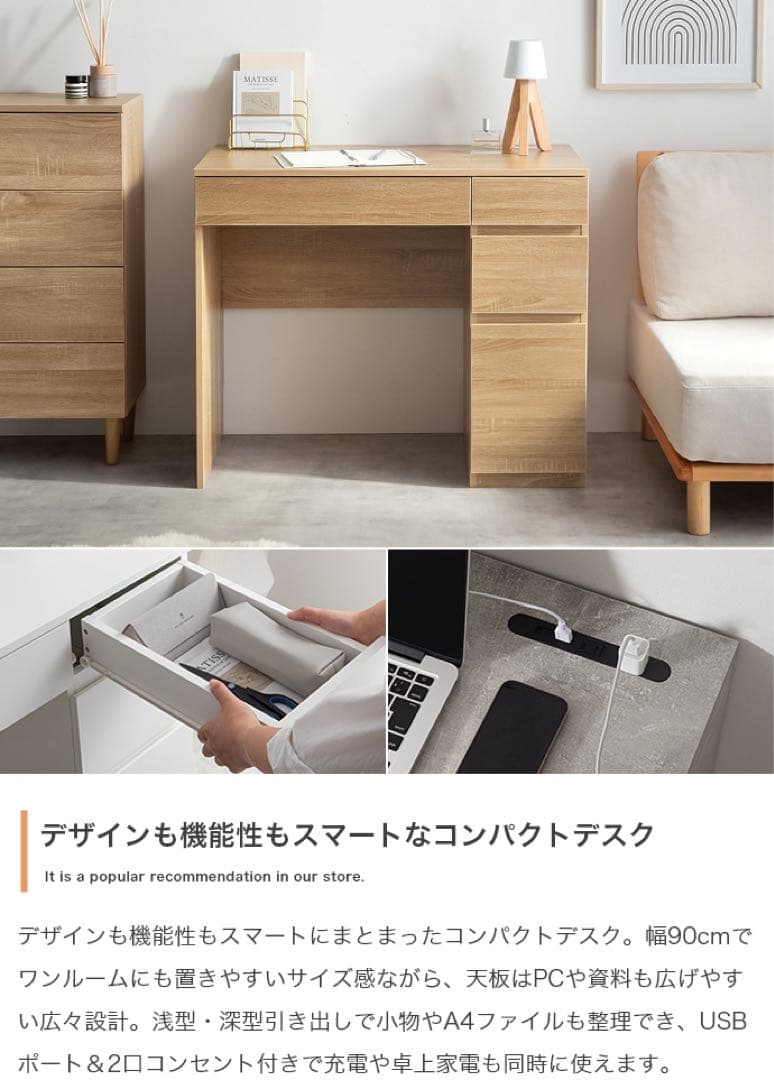 【幅90cm】引き出し付きコンパクトデスク　ナチュラル
