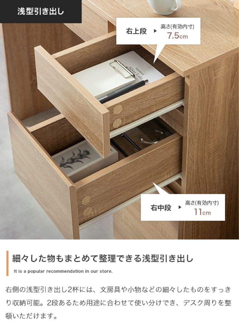 【幅90cm】引き出し付きコンパクトデスク　ナチュラル