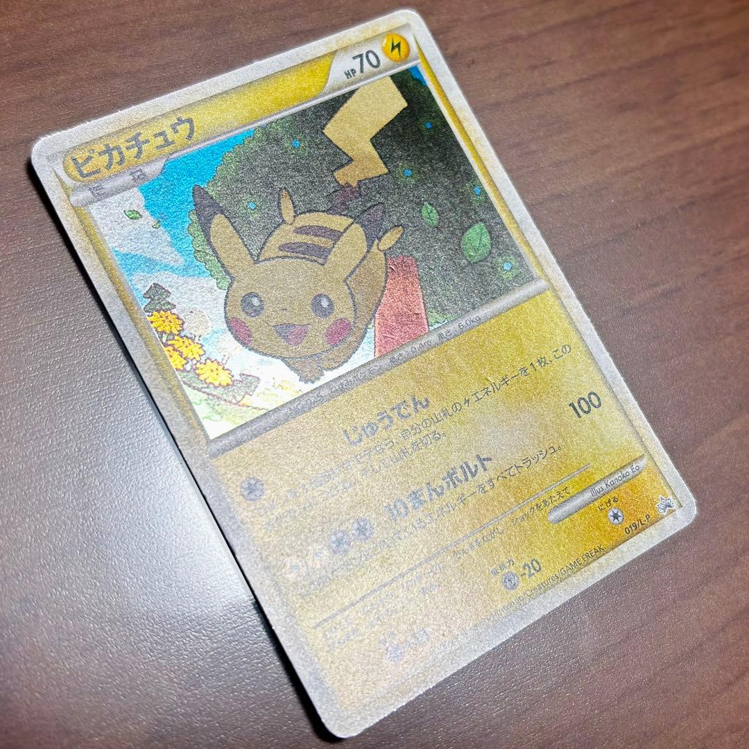 ピカチュウ ポケモンだいすきクラブ　プロモ　ポケカ