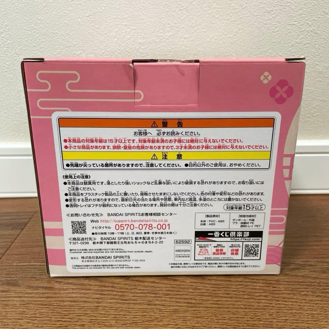 新品未開封　鬼滅の刃 竈門禰豆子 & 甘露寺蜜璃 C賞　フィギュア