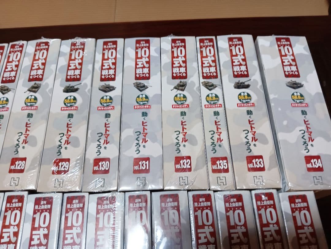 vol.101-135アシェット 週刊 陸上自衛隊 10式戦車をつくる
