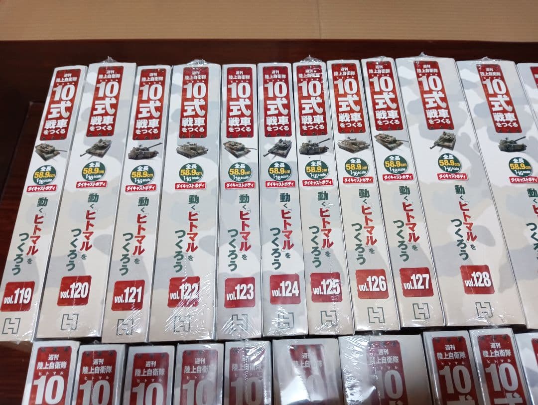 vol.101-135アシェット 週刊 陸上自衛隊 10式戦車をつくる